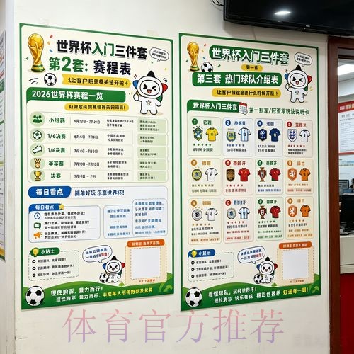 2026世界杯投注教程最新网址