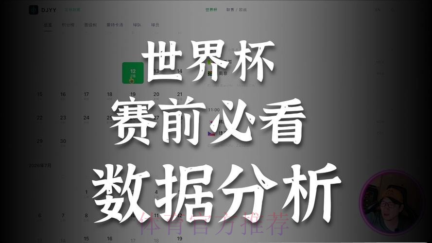 世界杯直播安全最新网址